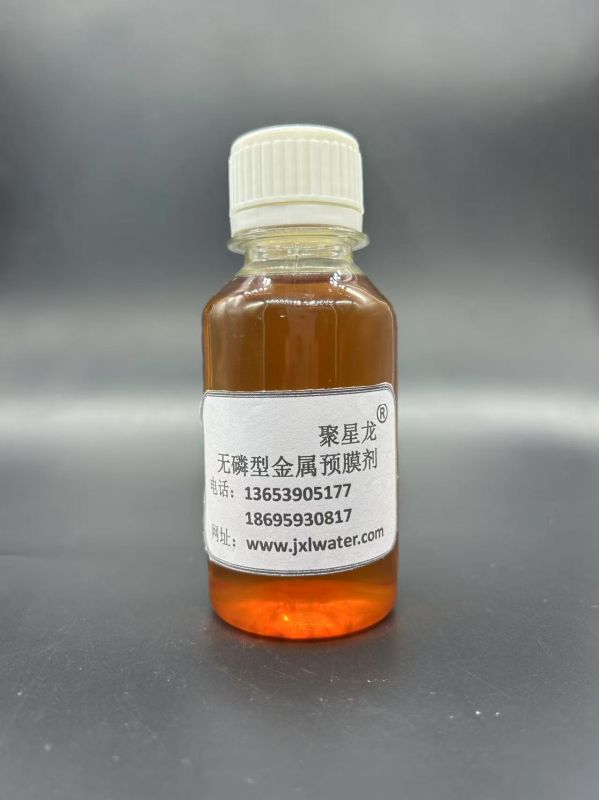 無(wú)磷型金屬預(yù)膜劑