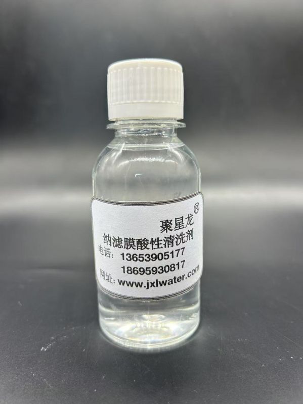 JXL-9071  納濾膜專(zhuān)用酸性清洗劑