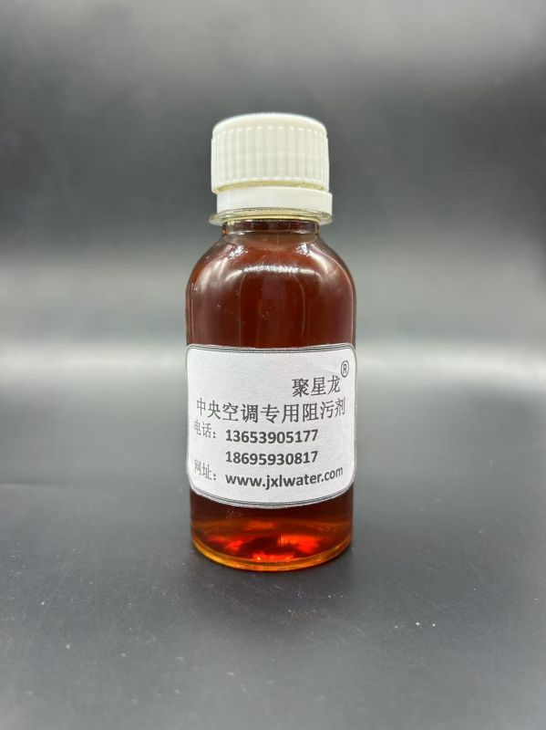 中 央空調(diào)專用阻污劑